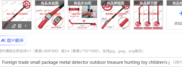 Outdoor Hunting Products - Detektor metali do małych paczek w